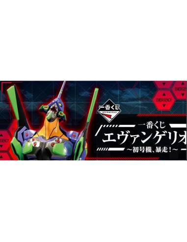 Ichiban kuji banpresto evangelion eva 01 out of control